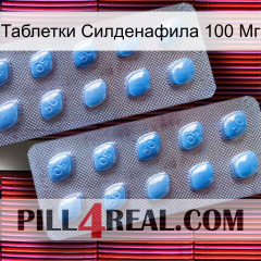 Таблетки Силденафила 100 Мг viagra4